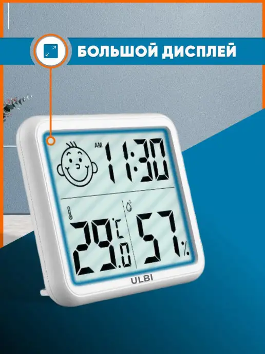 ULBI Термометр гигрометр комнатный с часами H3, белый, фото 2