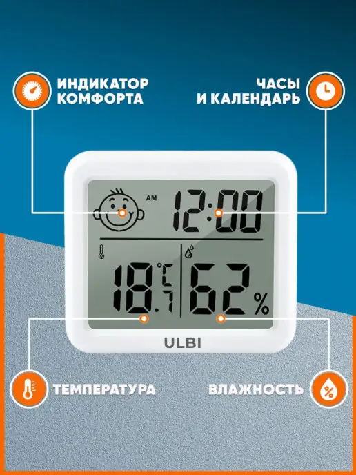 ULBI Термометр гигрометр комнатный с часами H3, белый, фото 3