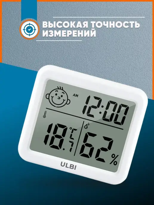 ULBI Термометр гигрометр комнатный с часами H3, белый, фото 5
