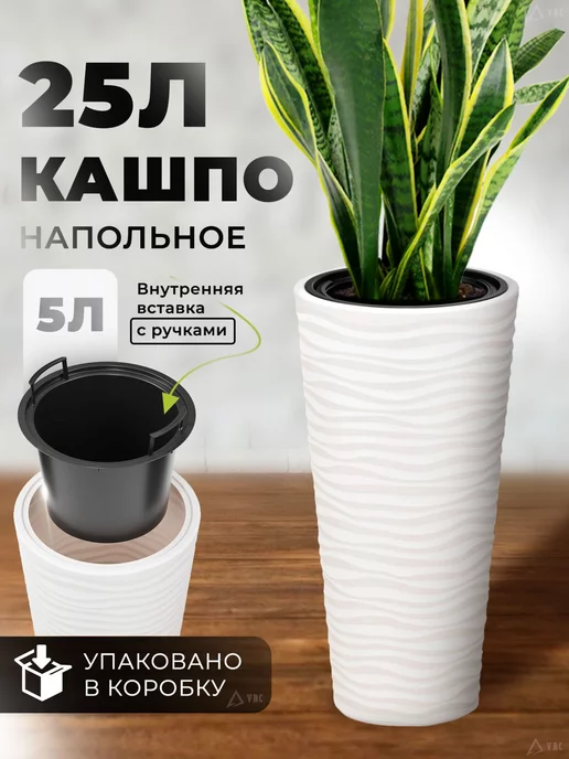 Кашпо, вазоны, горшки для цветов купить у производителя Алеана | Киев, Днепр, Одесса