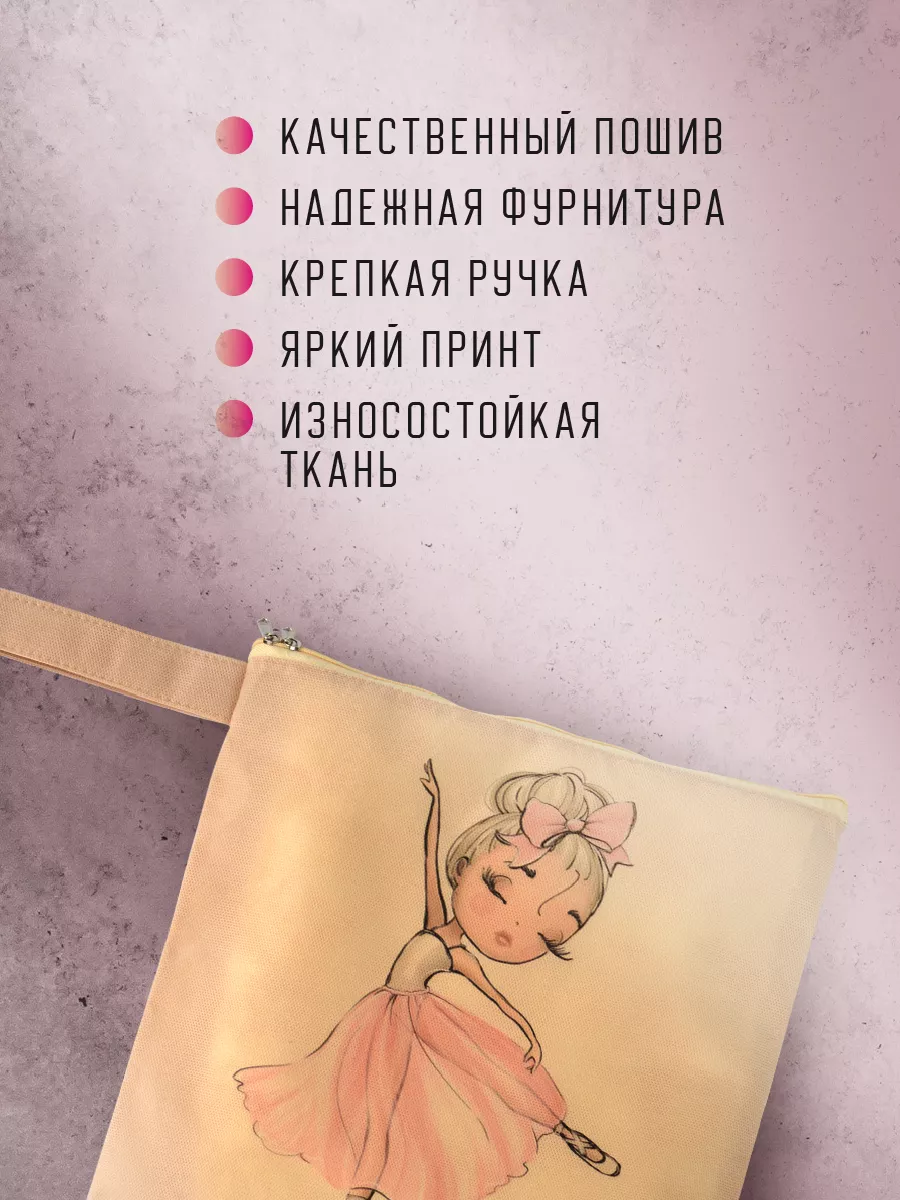 Мешок для обуви [