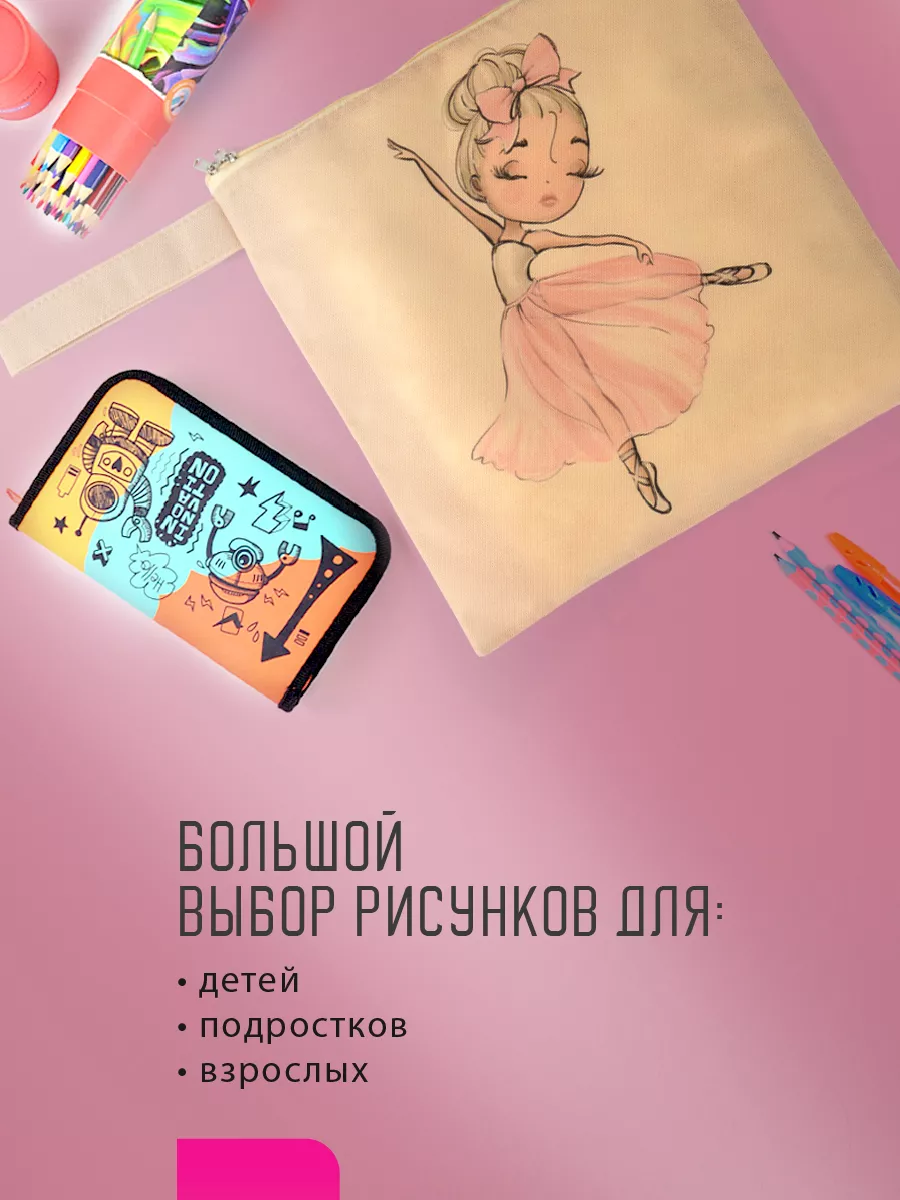 Мешок для обуви [