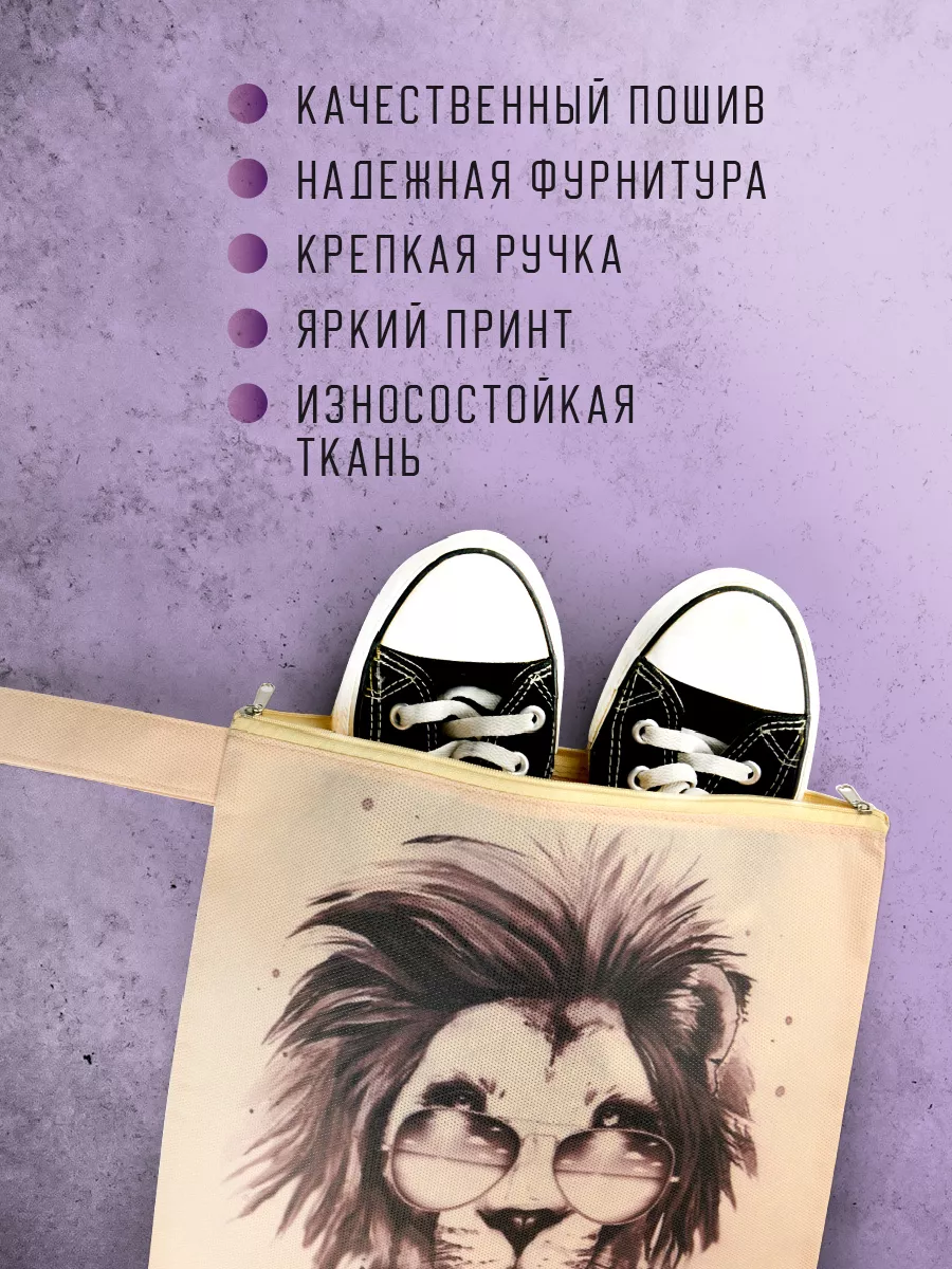 Мешок для обуви [