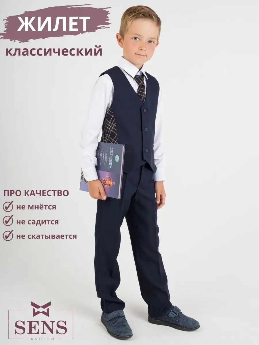 Жилет школьный классический красная клетка