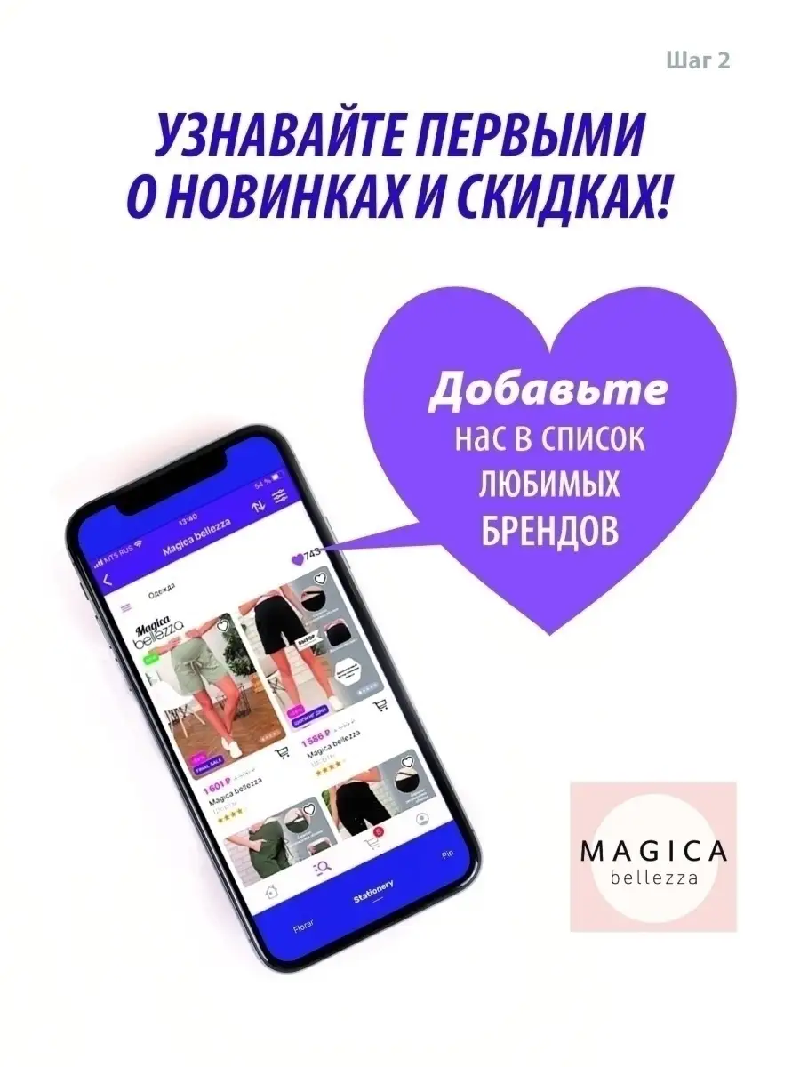 Футболка для беременных с принтом Magica bellezza 65525202 купить за 999 ₽  в интернет-магазине Wildberries