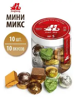 Чай Пуэр Ассорти 10 вкусов Подарочный Прессованный Jinglong Tea Factory 65525371 купить за 214 ₽ в интернет-магазине Wildberries