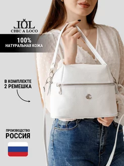 Сумка кожа кросс боди натуральная Chic a loco 65527142 купить за 2 828 ₽ в интернет-магазине Wildberries