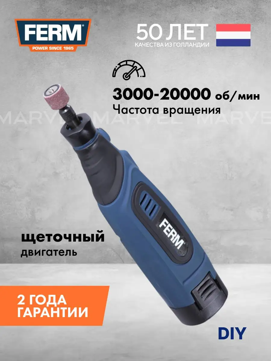 Гравер аккумуляторный CTM1016, синий Ferm 65527614 купить в  интернет-магазине Wildberries