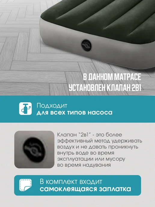 Intex матрас надувной 99х191х25 с насосом, подушкой, вариант, фото 3