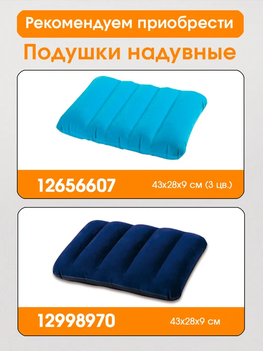 Intex матрас надувной 99х191х25 с насосом, подушкой, вариант, фото 8