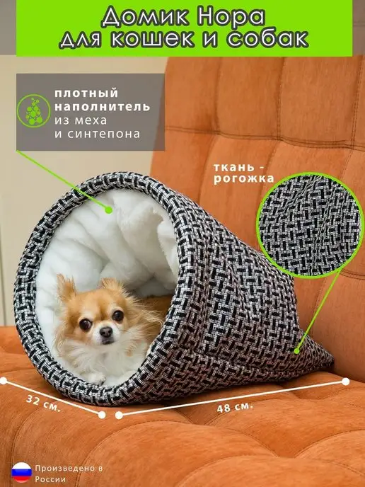 ПЯТНИЦА Нора домик лежанка для кошек и собак, черный, фото 3