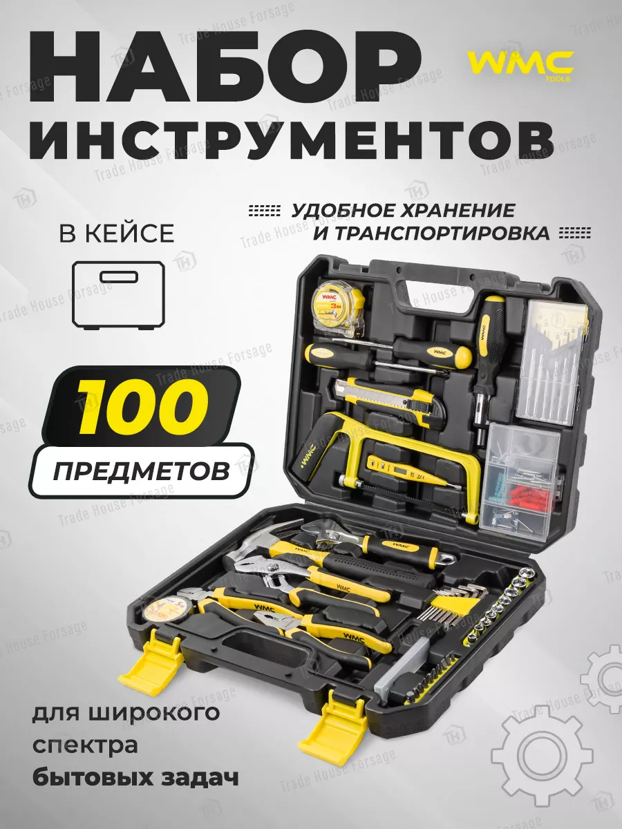 Набор инструментов для дома и строительства, 100 пр. WMC Tools 65529719  купить за 2 001 ₽ в интернет-магазине Wildberries