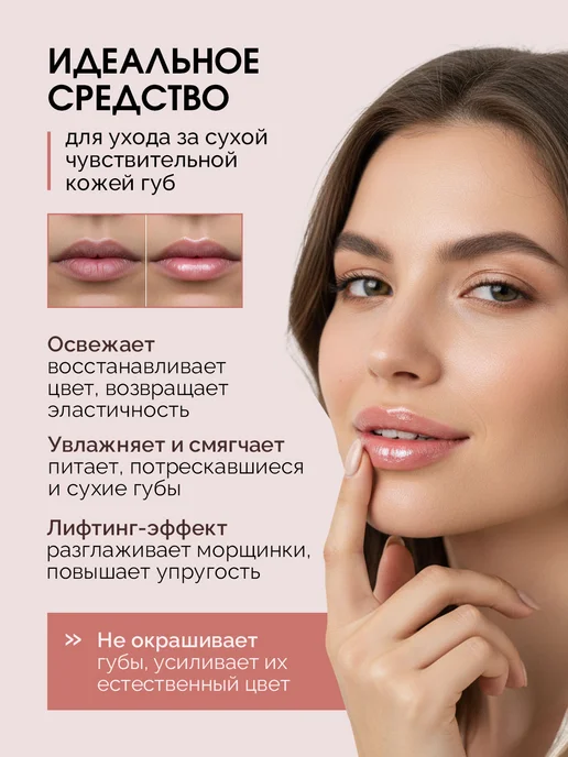 Скифия Бальзам для губ увлажняющий роза, белый, фото 2