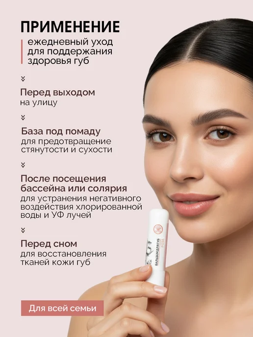 Скифия Бальзам для губ увлажняющий роза, белый, фото 3
