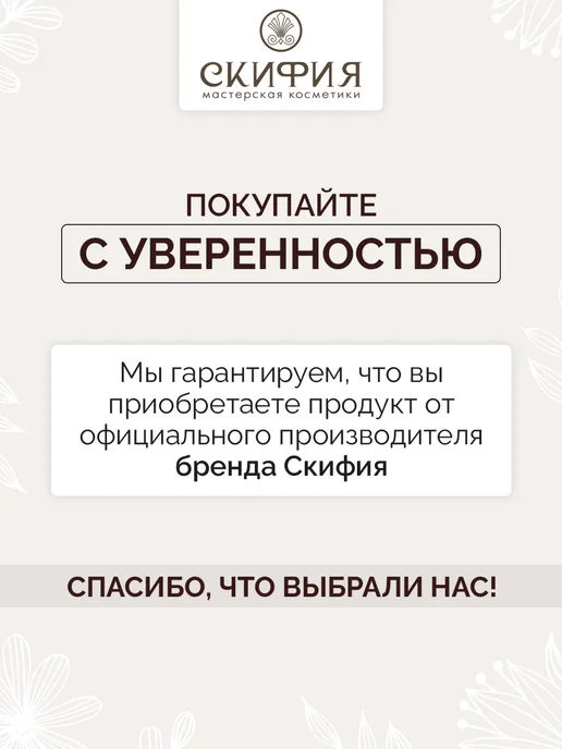Скифия Бальзам для губ увлажняющий роза, белый, фото 6
