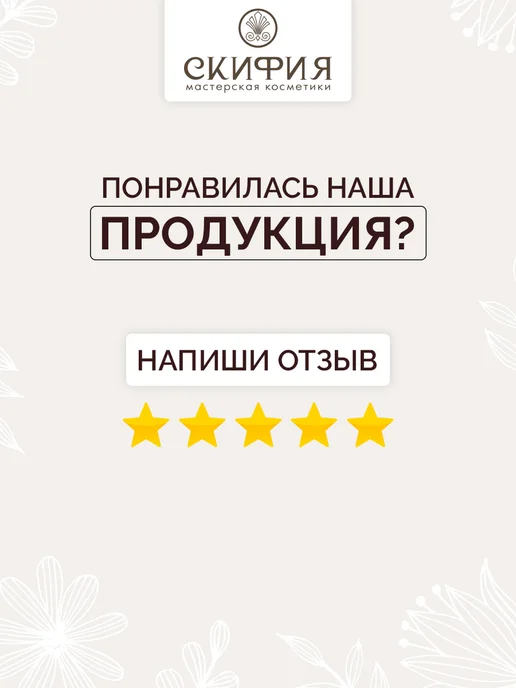 Скифия Бальзам для губ увлажняющий роза, белый, фото 7
