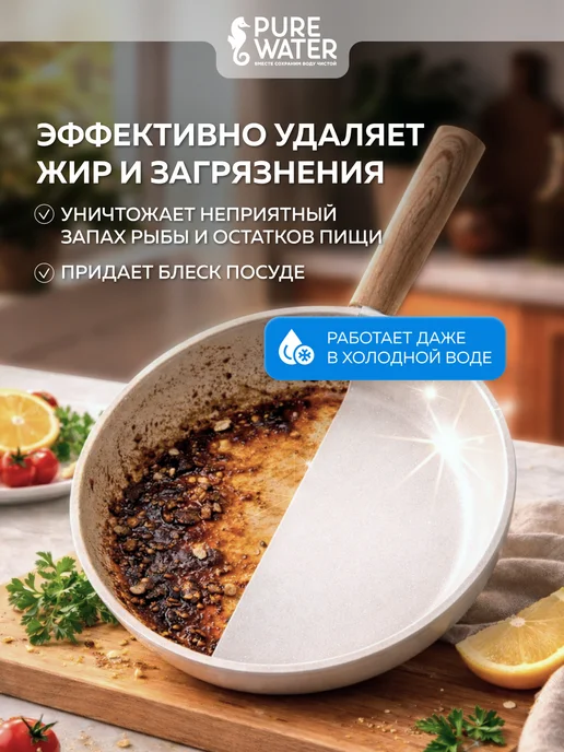 Pure Water Средство для мытья посуды фруктов и овощей эко гель eco, вариант, фото 2