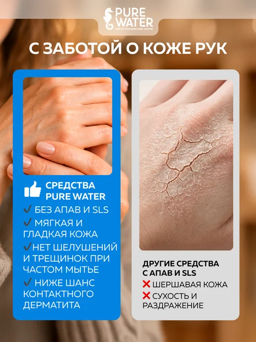 Pure Water Средство для мытья посуды фруктов и овощей эко гель eco, вариант, фото 3