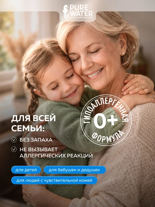 Pure Water Средство для мытья посуды фруктов и овощей эко гель eco, вариант, фото 4