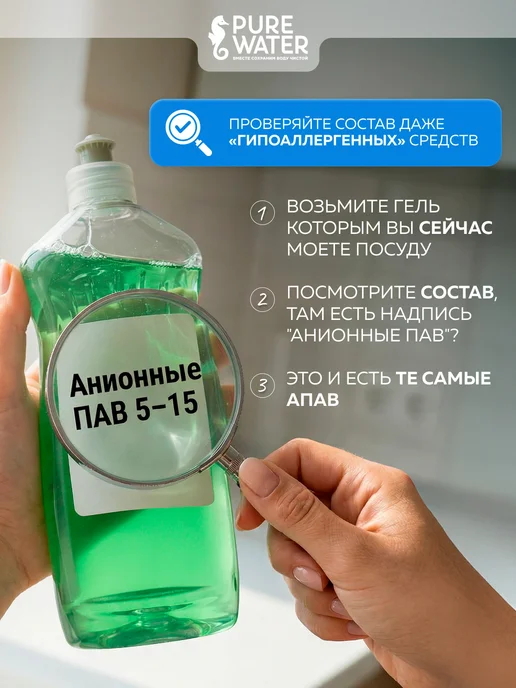 Pure Water Средство для мытья посуды фруктов и овощей эко гель eco, вариант, фото 8