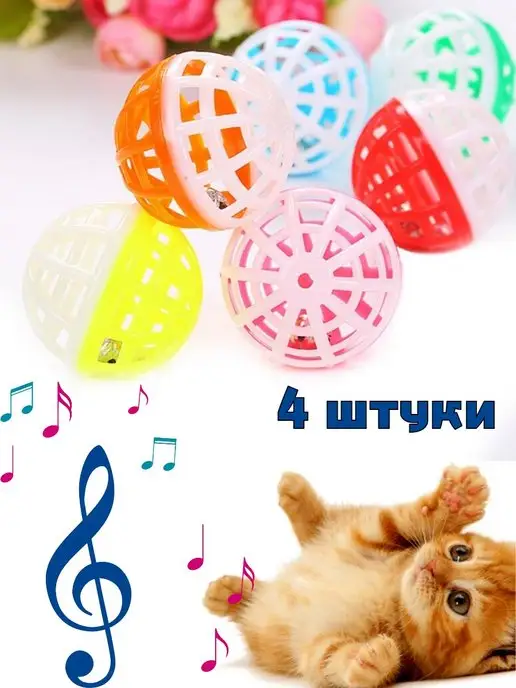 Игрушка для кошки собаки мячик дразнилка image