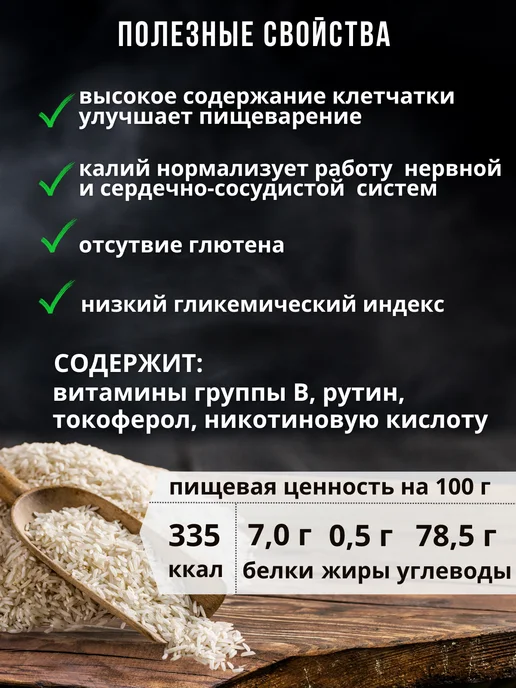Тamashae Мiadi Рис Басмати индийский длиннозерный пропаренный, 2 кг, 2 кг, фото 2