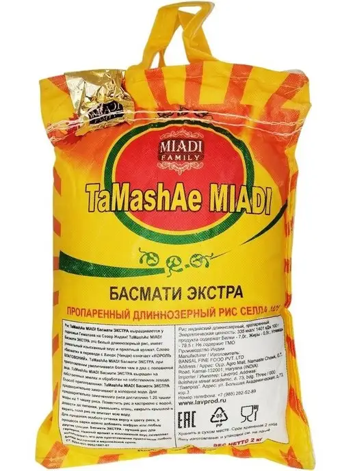 Тamashae Мiadi Рис Басмати индийский длиннозерный пропаренный, 2 кг, 2 кг, фото 8