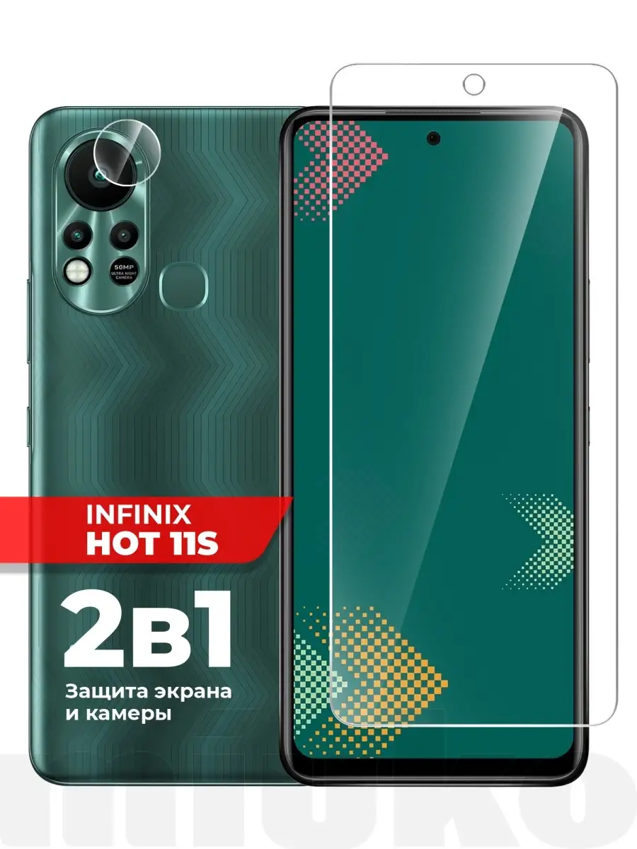 Защитное стекло на Infinix Hot 11S (Инфиникс Хот 11С ) комплект на экран и  камеру Miuko 65536211 купить за 245 ₽ в интернет-магазине Wildberries