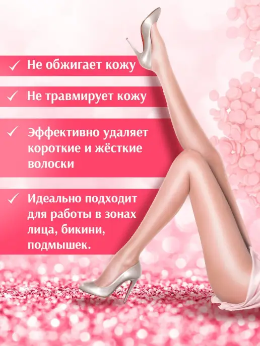 ITAL+/ITAL+ Воск для депиляции Пленочный воск Шпатели Шугаринг 100грамм, вариант, фото 2