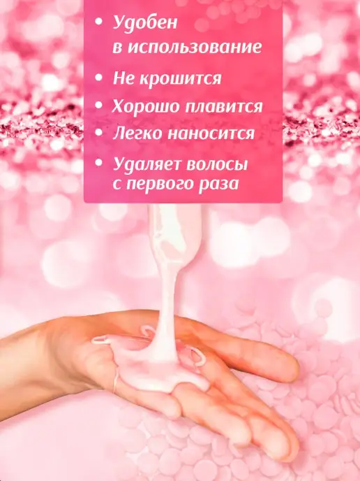 ITAL+/ITAL+ Воск для депиляции Пленочный воск Шпатели Шугаринг 100грамм, вариант, фото 3
