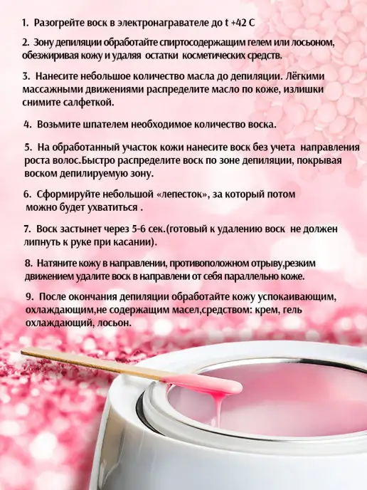 ITAL+/ITAL+ Воск для депиляции Пленочный воск Шпатели Шугаринг 100грамм, вариант, фото 4