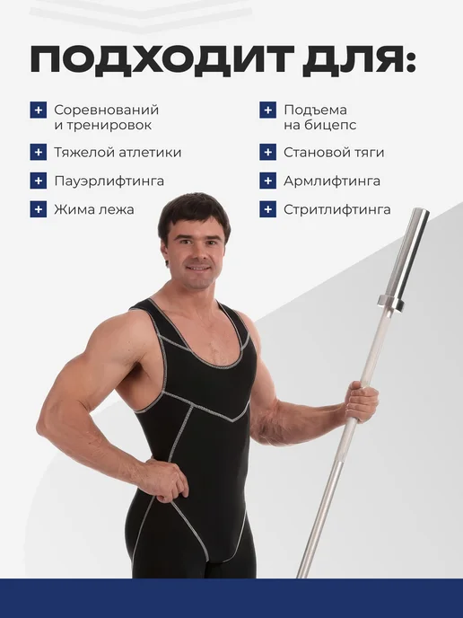 UNLIMITED POWER Трико для тяжелой атлетики и пауэрлифтинга, черный, фото 2