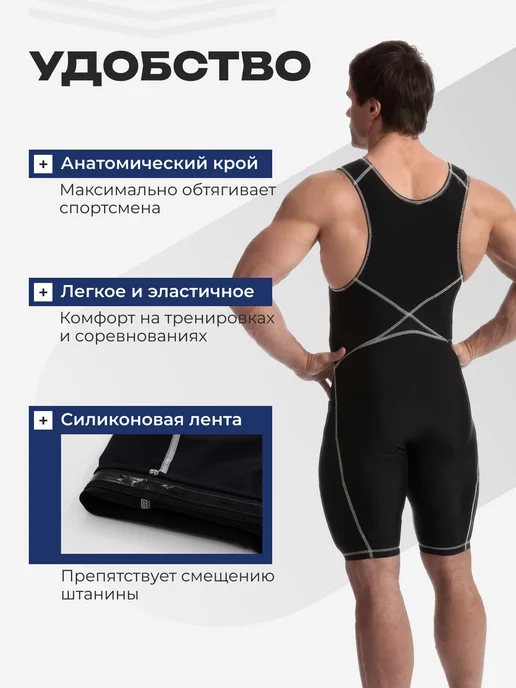 UNLIMITED POWER Трико для тяжелой атлетики и пауэрлифтинга, черный, фото 4