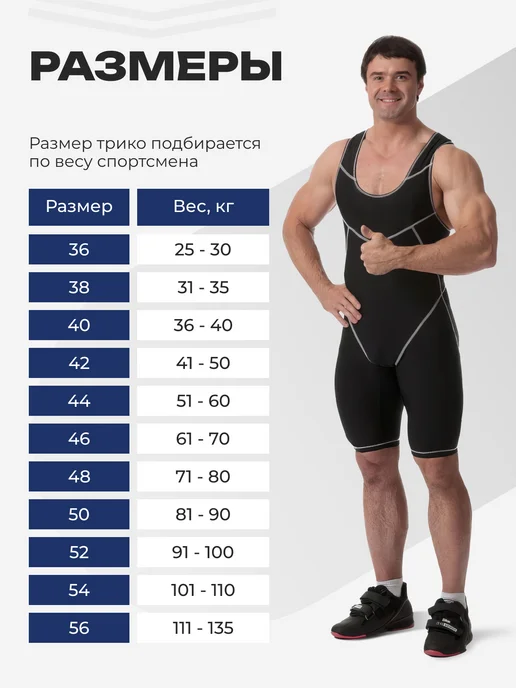 UNLIMITED POWER Трико для тяжелой атлетики и пауэрлифтинга, черный, фото 5