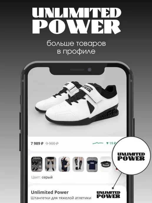 UNLIMITED POWER Трико для тяжелой атлетики и пауэрлифтинга, черный, фото 6