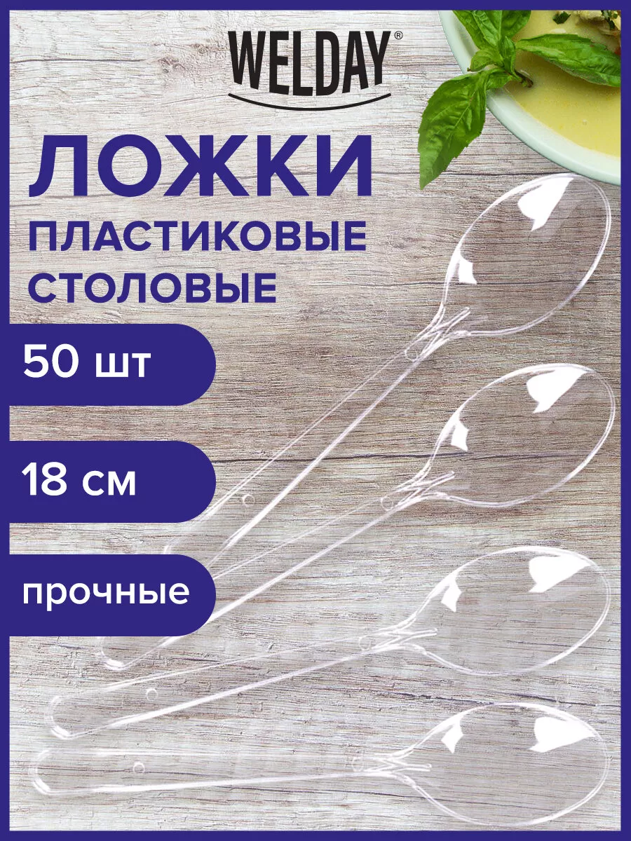 Ложки столовые...