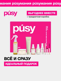 Подарочный набор косметики бьюти бокс для лица и тела FULL PUSY 65544511 купить за 4 367 ₽ в интернет-магазине Wildberries