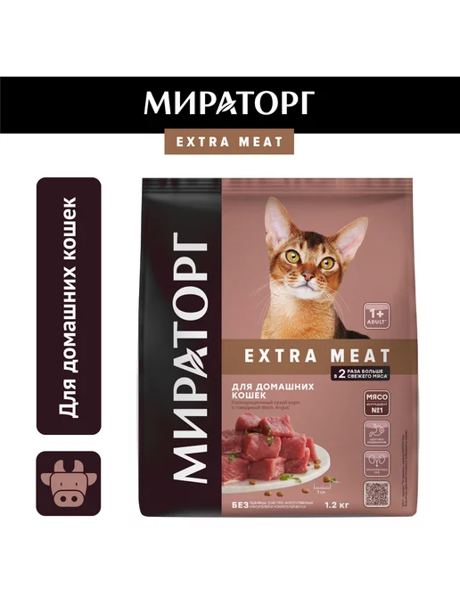 Мираторг Сухой корм для домашних кошек, Black Angus,1,2кг