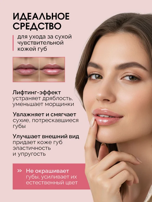 Скифия Бальзам для губ ягодный увлажняющий, белый, фото 2