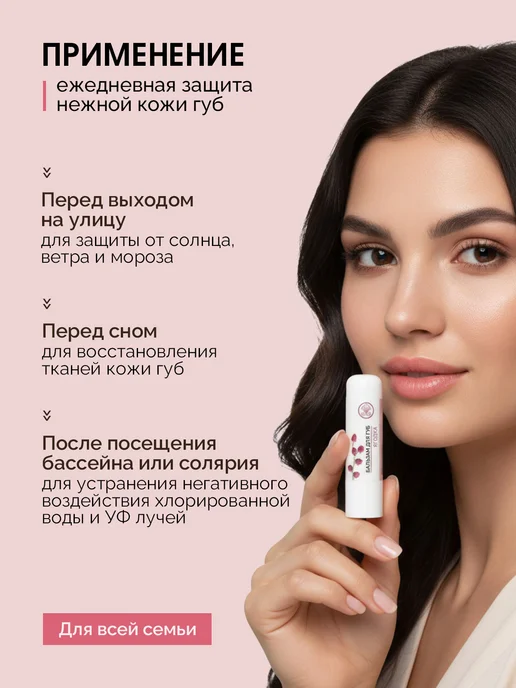 Скифия Бальзам для губ ягодный увлажняющий, белый, фото 3