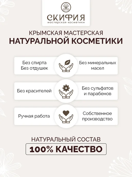 Скифия Бальзам для губ ягодный увлажняющий, белый, фото 5