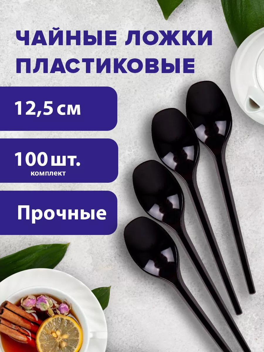 Ложки чайные пластиковые,...