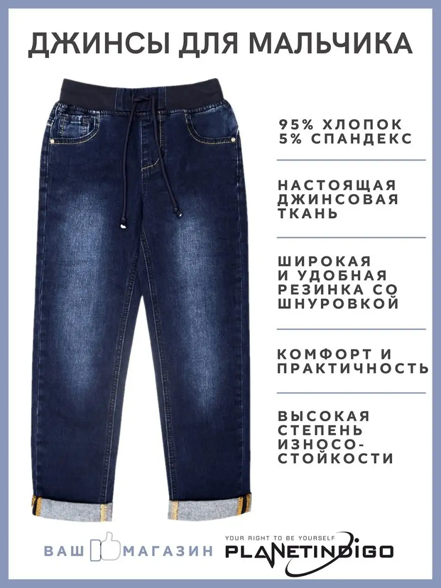 Джинсы на резинке прямые для мальчика Yuke jeans 65546699 купить за 1 755 ₽  в интернет-магазине Wildberries