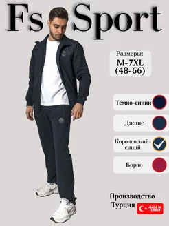 Спортивный костюм на молнии Турция FS Sport 65548593 купить за 8 150 ₽ в интернет-магазине Wildberries