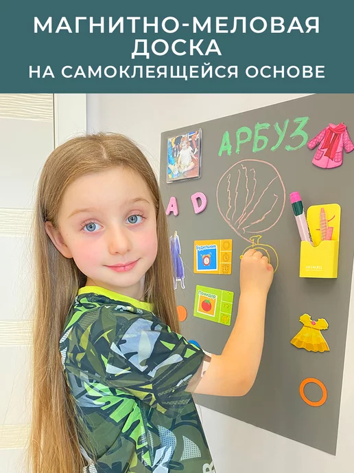 UNIWALL Магнитно-меловая доска детская для рисования, 45Х60 см, вариант
