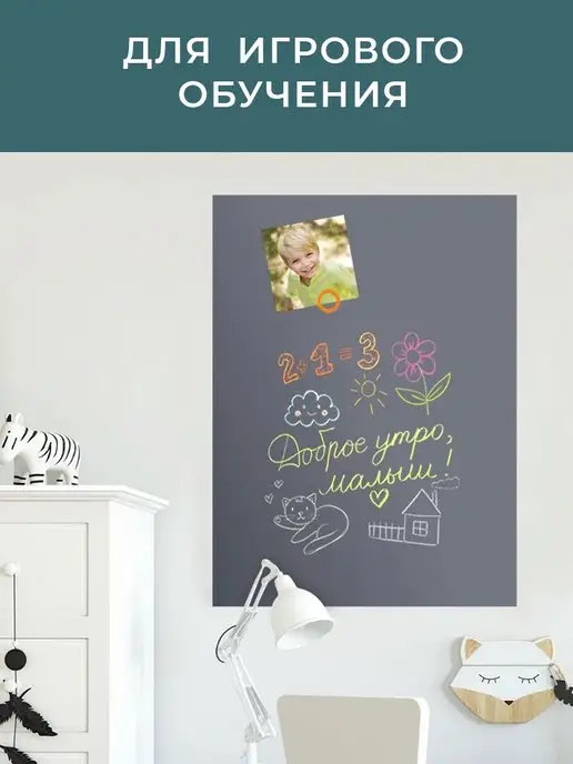 UNIWALL Магнитно-меловая доска детская для рисования, 45Х60 см, вариант, фото 6