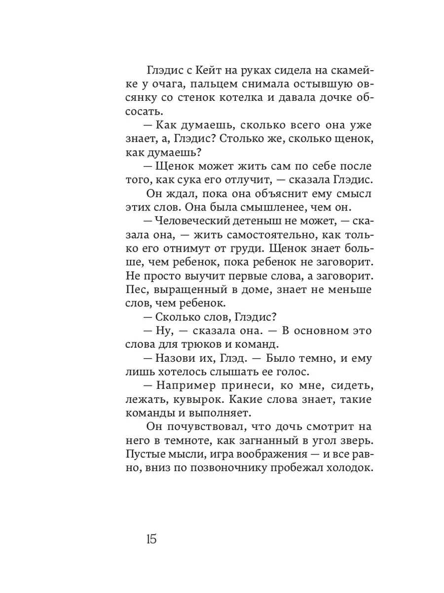 Сны поездов. Денис Джонсон Издательство СИНДБАД 65550953 купить за 410 ₽ в  интернет-магазине Wildberries