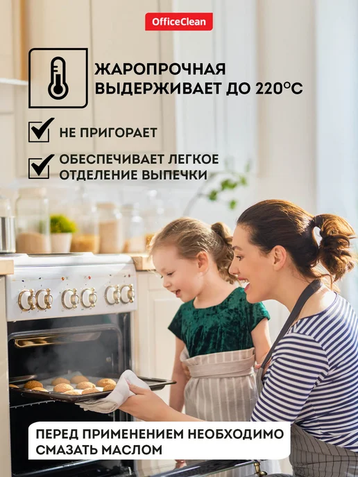 OfficeClean Бумага для выпечки без силикона 50 м пергамент, 100 м, фото 4