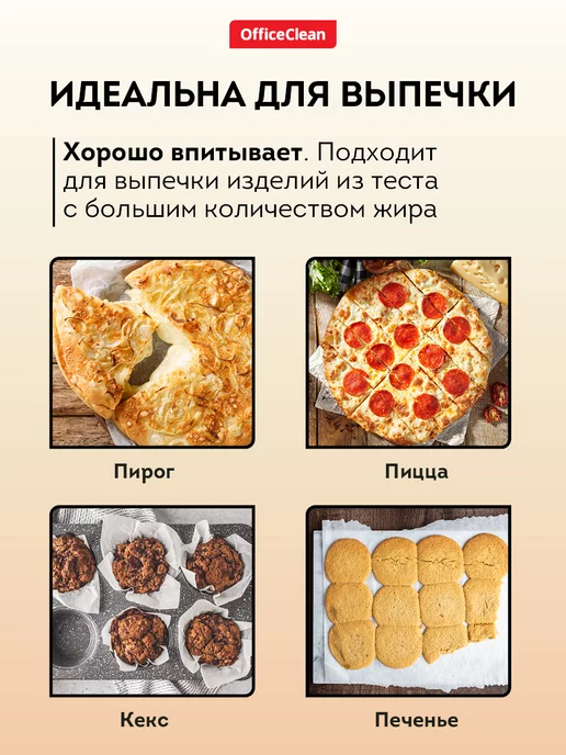 OfficeClean Бумага для выпечки без силикона 50 м пергамент, 100 м, фото 5