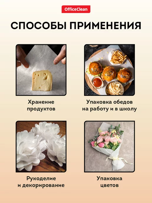 OfficeClean Бумага для выпечки без силикона 50 м пергамент, 100 м, фото 6